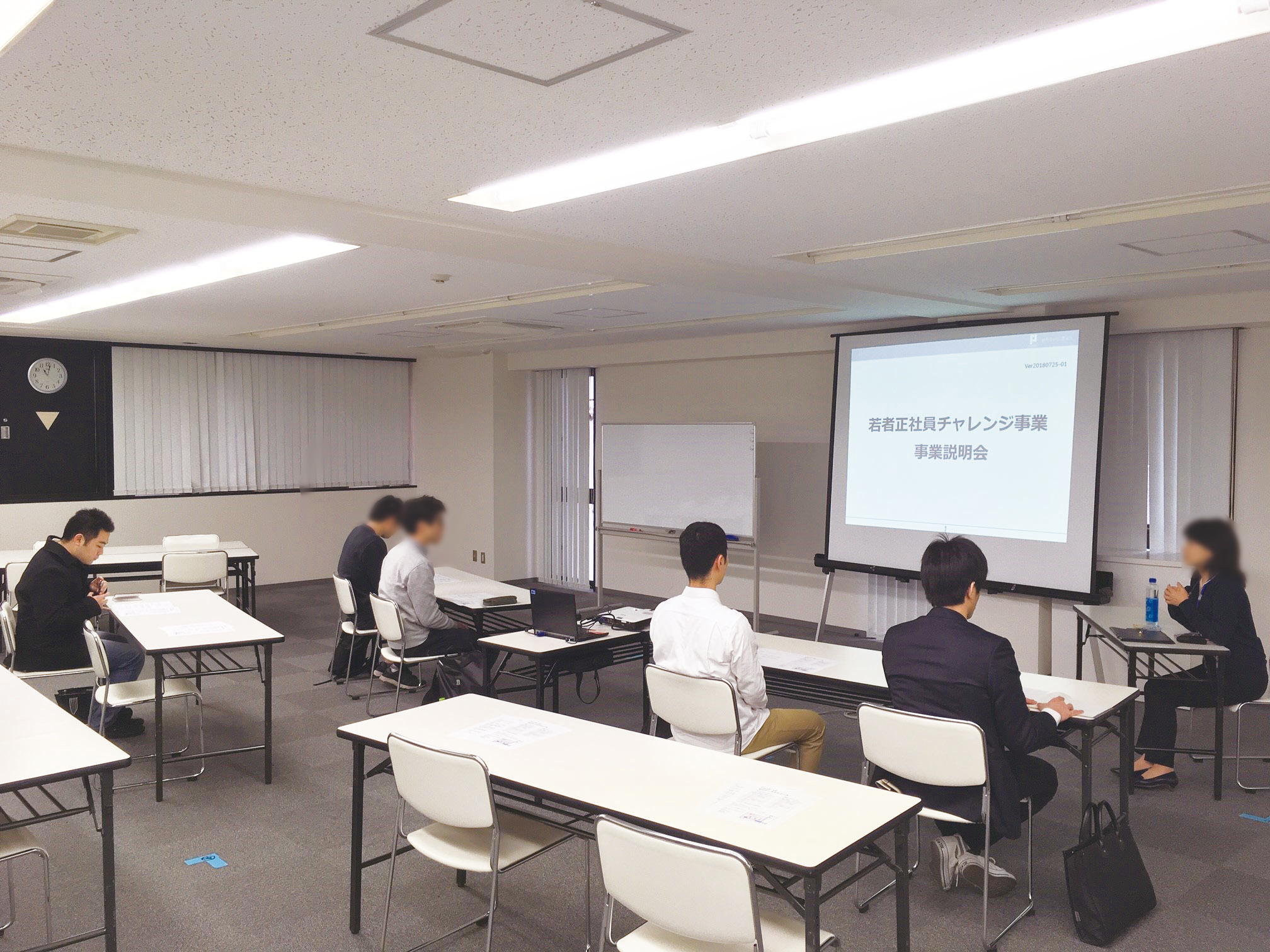 セミナー風景